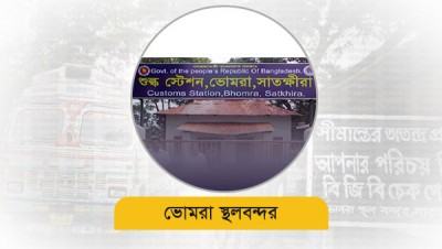 ২০২০-২১ অর্থবছরে রাজস্ব ঘাটতি ২৬৭ কোটি টাকা