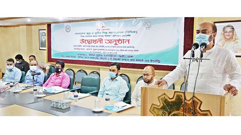 সিলেটে ব্যবসা শুরুর উপায় নিয়ে কর্মশালা
