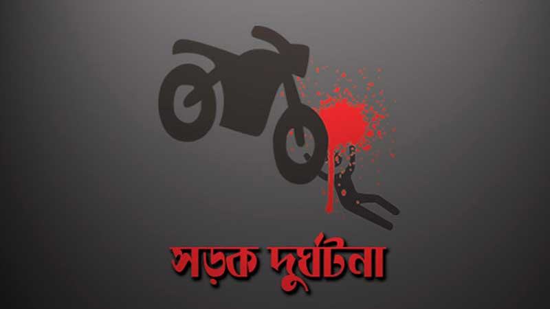 মোটরসাইকেল দুর্ঘটনায় প্রাণ গেল দুজনের