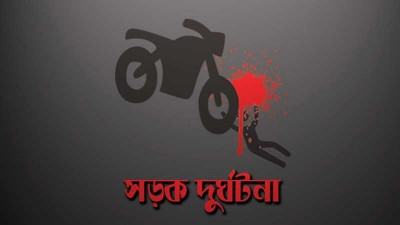 মোটরসাইকেল দুর্ঘটনায় প্রাণ গেল দুজনের