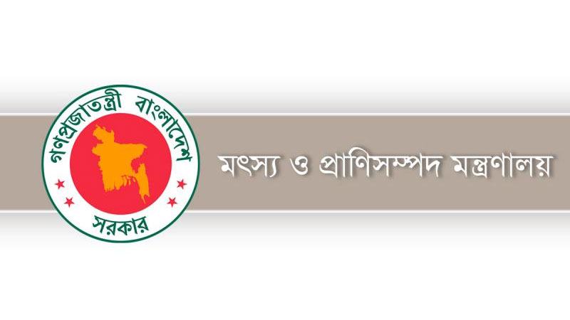 নেত্রকোণা ও শরীয়তপুরের দুটি গ্রামকে ‘মৎস্য গ্রাম’ ঘোষণা