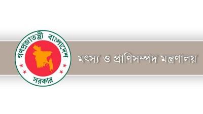 নেত্রকোণা ও শরীয়তপুরের দুটি গ্রামকে ‘মৎস্য গ্রাম’ ঘোষণা