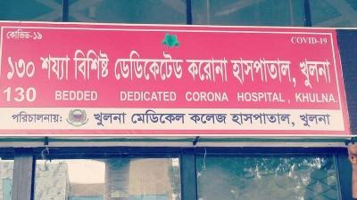 খুলনায়  করোনাভাইরাসে ২৭ জনের মৃত্যু, শনাক্ত ৯৯৮