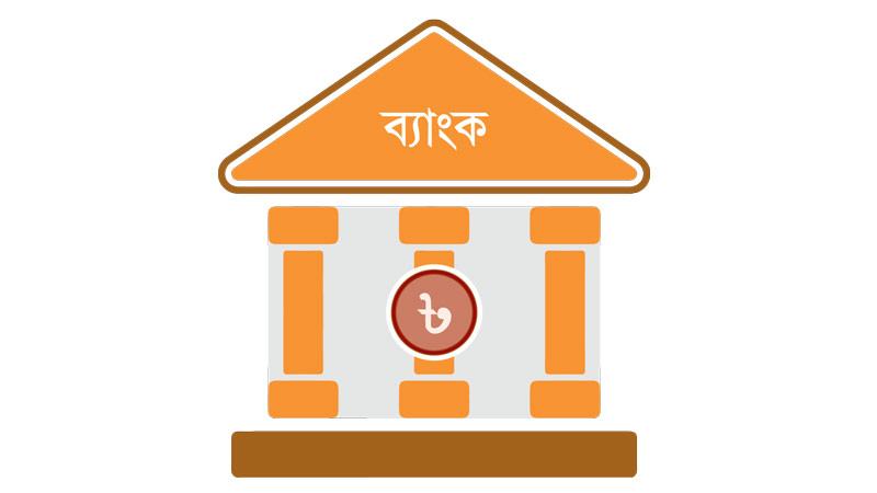 ডিসেম্বর পর্যন্ত বাড়তে পারে ঋণ পরিশোধে শিথিলতা