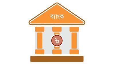 ডিসেম্বর পর্যন্ত বাড়তে পারে ঋণ পরিশোধে শিথিলতা