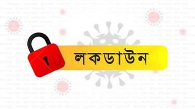 বাগেরহাটে এক সপ্তাহের লকডাউন
