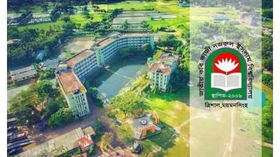 কবি নজরুল বিশ্ববিদ্যালয়ের সব পরীক্ষা স্থগিত