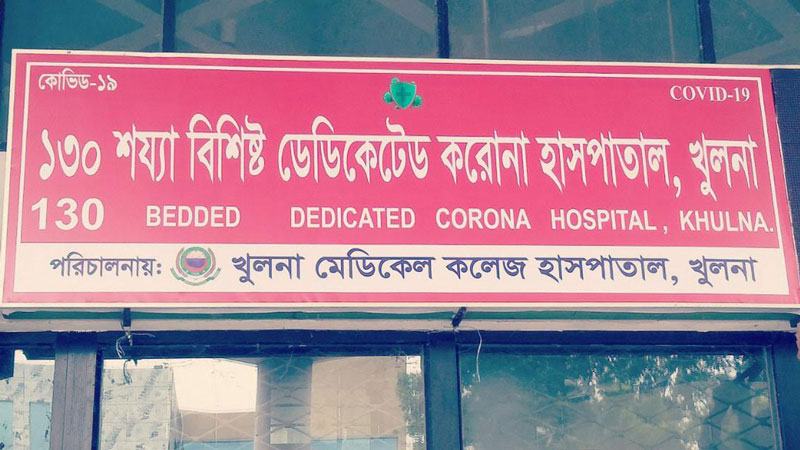 খুলনা বিভাগে করোনায় কমেছে মৃত্যু ও শনাক্ত