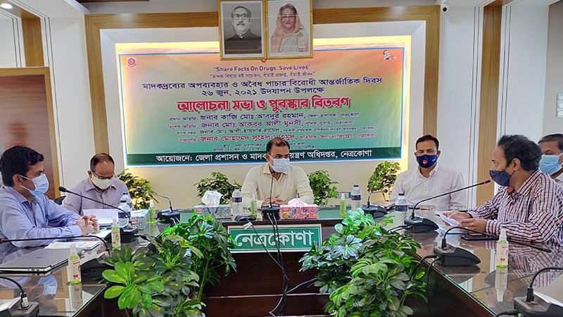 নেত্রকোনায় মাদকবিরোধী সভা