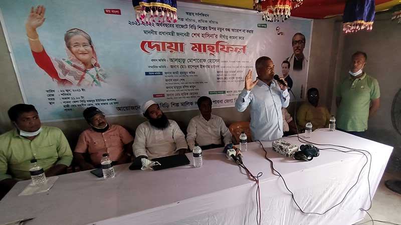 প্রস্তাবিত বাজেটে পাবনার বিড়ি শিল্প মালিক-শ্রমিকদের সন্তোষ