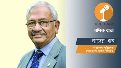 হালদা ভ্যালির সাফল্য দেখবে বিশ্ব