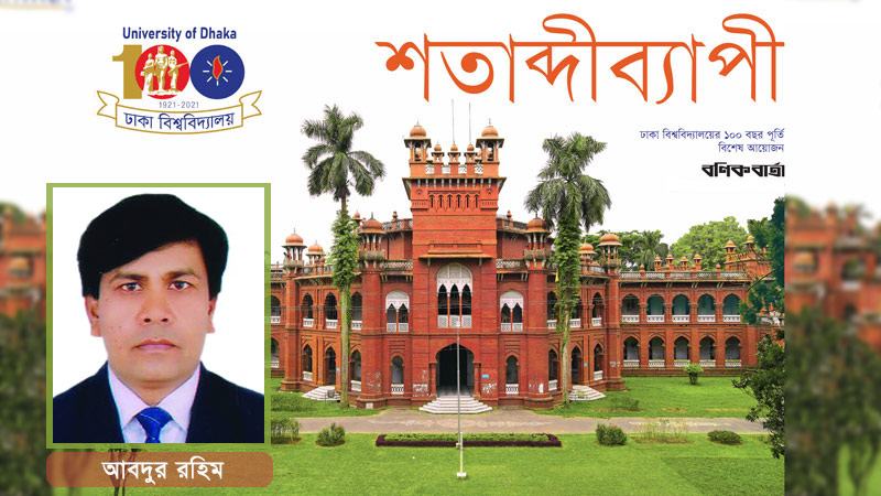 ‘জেনানা মহল’ থেকে রাজপথ: ঢাকা বিশ্ববিদ্যালয় ও নারীশিক্ষা