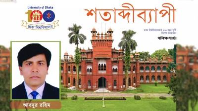 ‘জেনানা মহল’ থেকে রাজপথ: ঢাকা বিশ্ববিদ্যালয় ও নারীশিক্ষা