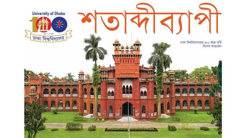 বেঙ্গল লেজিসলেটিভ কাউন্সিলে ঢাকা বিশ্ববিদ্যালয় নিয়ে প্রশ্নোত্তর