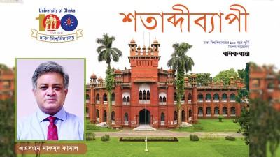 বিশ্বশিক্ষা-মানচিত্রে ভিন্ন উচ্চতায় উপনীত হবে