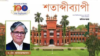 স্বর্ণালি ইতিহাসের শততম বর্ষ