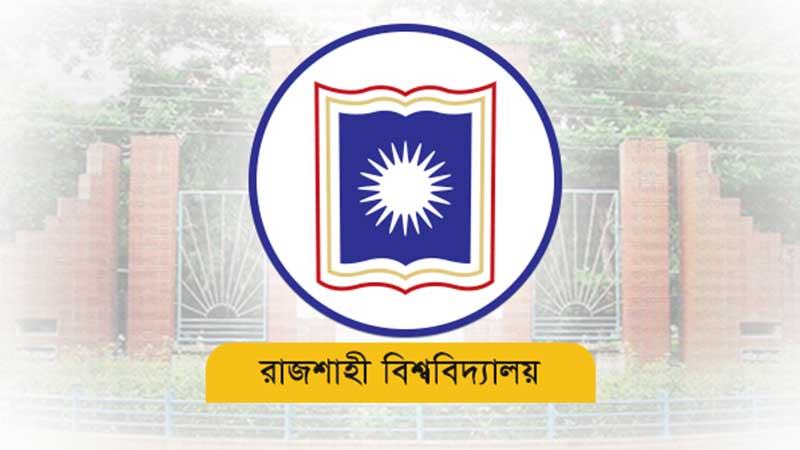 রাজশাহী বিশ্ববিদ্যালয়ের ৬৮তম প্রতিষ্ঠাবার্ষিকী আজ