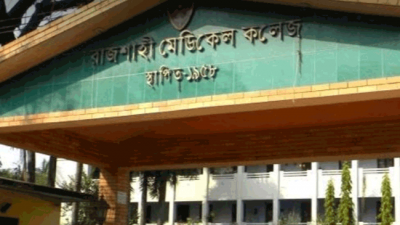 রাজশাহী হাসপাতালে করোনায় মুত্যু ১৮