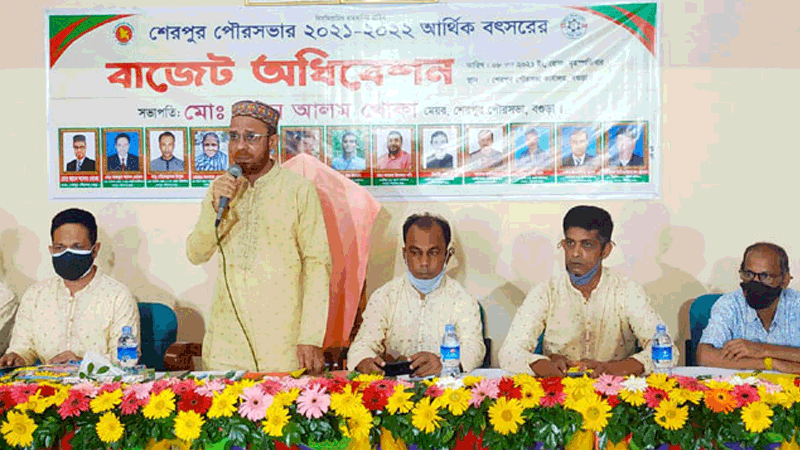 বগুড়ার শেরপুর পৌরসভার বাজেট ঘোষণা