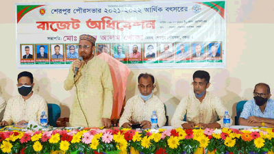 বগুড়ার শেরপুর পৌরসভার বাজেট ঘোষণা