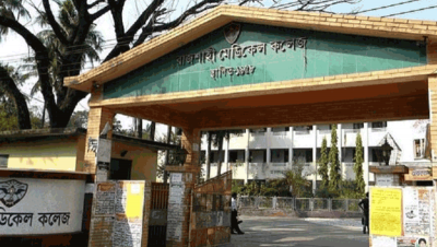 রামেক হাসপাতালে ১০ দিনে ১৭১ জনের মৃত্যু