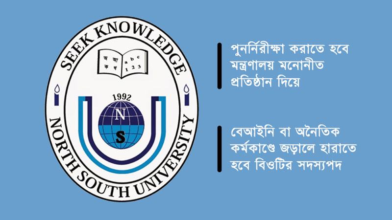 ২৮ বছরের আয়-ব্যয়ের পুনর্নিরীক্ষা চায় মন্ত্রণালয়