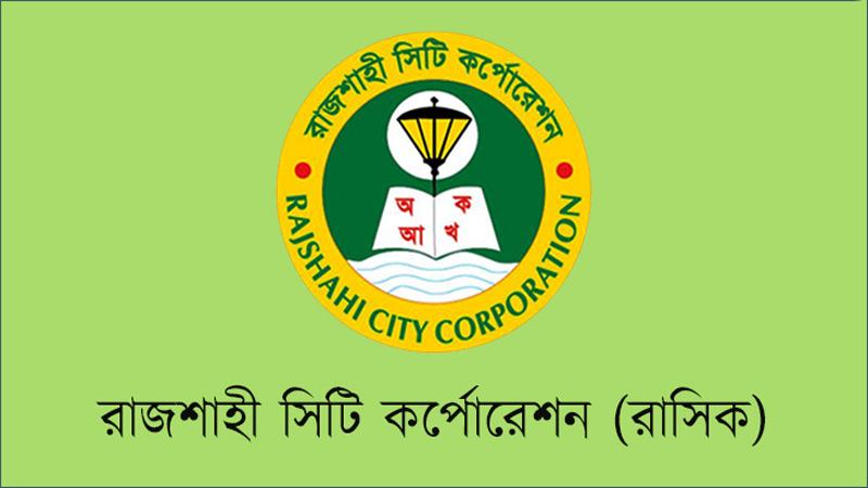  রাজশাহী নগরীর ২১০ পয়েন্টে কোরবানী, বর্জ্য সরবে রাতেই
