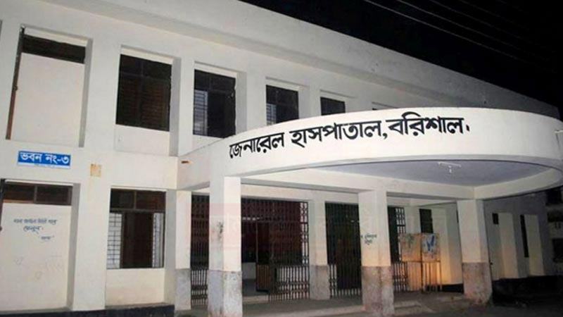 করোনা ডেডিকেটেড হলো বরিশাল জেনারেল হাসপাতাল