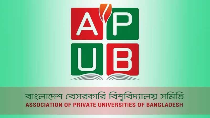 অনিয়ম-দুর্নীতি নিয়ে বেসরকারি বিশ্ববিদ্যালয় সমিতির অসন্তোষ