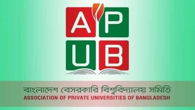 অনিয়ম-দুর্নীতি নিয়ে বেসরকারি বিশ্ববিদ্যালয় সমিতির অসন্তোষ