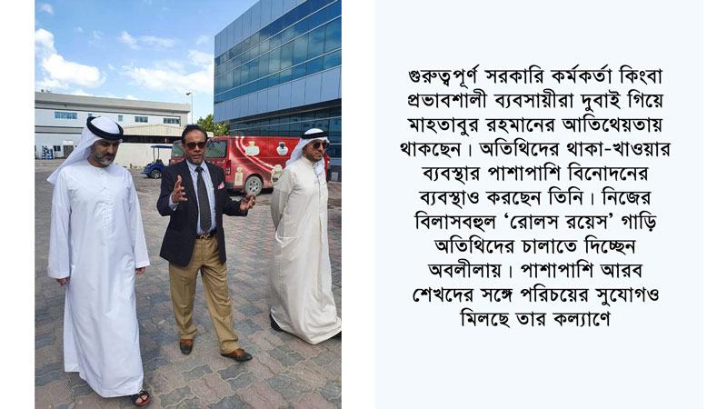 দুবাইয়ে বাংলাদেশী বিজনেস শোফার মাহতাবুর রহমান নাসির