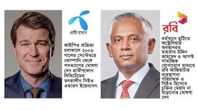 শীর্ষ নির্বাহীদের রহস্যময় পদত্যাগ