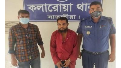 কলারোয়ায় সাজাপ্রাপ্ত আসামি গ্রেফতার