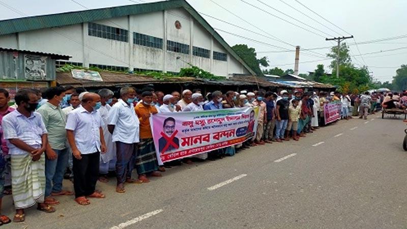 সিরাজগঞ্জে অবৈধভাবে বালি উত্তোলন বন্ধের দাবিতে মানববন্ধন