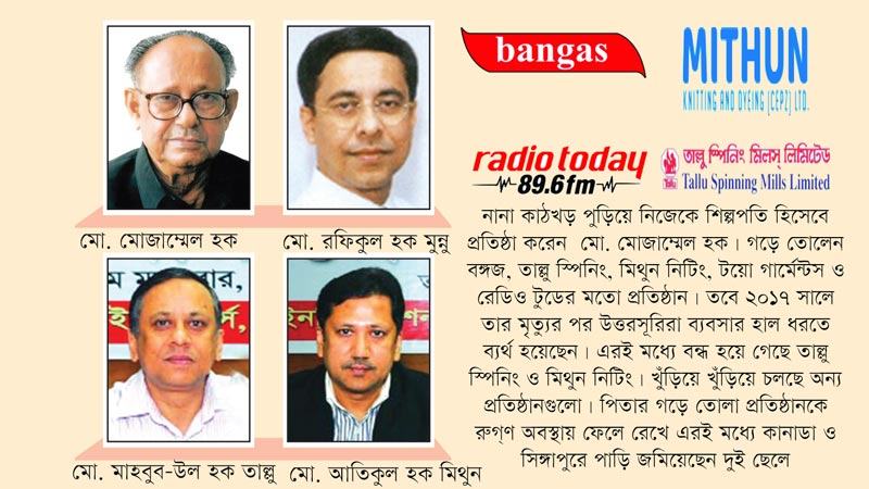 পিতা গড়েছেন পুত্ররা ধ্বংস করছেন