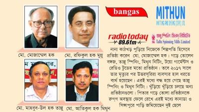 পিতা গড়েছেন পুত্ররা ধ্বংস করছেন