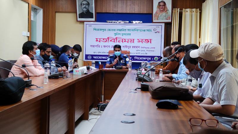 সাংবাদিকদের সঙ্গে পিরোজপুরে পুলিশ সুপারের মতবিনিময়