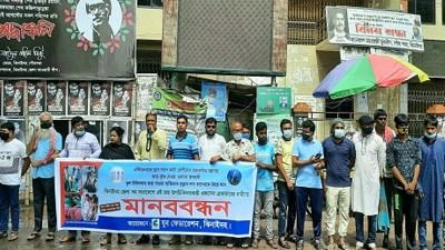 ঝিনাইদহে ঝাড়ফুঁকের নামে অপচিকিৎসা বন্ধের দাবি