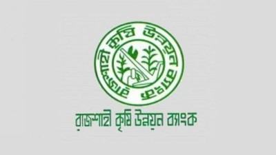 বিদ্যুৎ বিলের রাজস্ব লোপাটের অভিযোগ