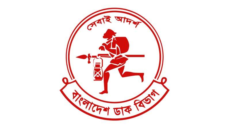 প্রতিযোগিতামূলক সেবা দিতে ডাক মাশুল কমছে