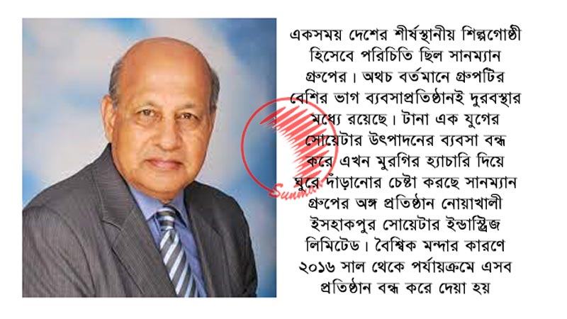 গড়েছেন যিনি, পতনও তার হাতেই