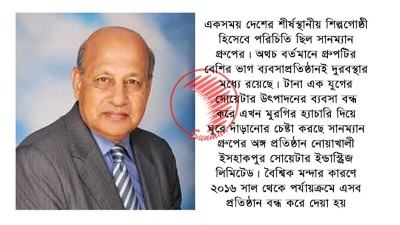 গড়েছেন যিনি, পতনও তার হাতেই