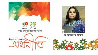 নারীই হবে উন্নত বাংলাদেশের প্রধান শক্তি