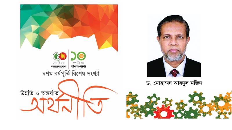 প্রবৃদ্ধির উৎস ও সরকারের নীতির সন্ধানে