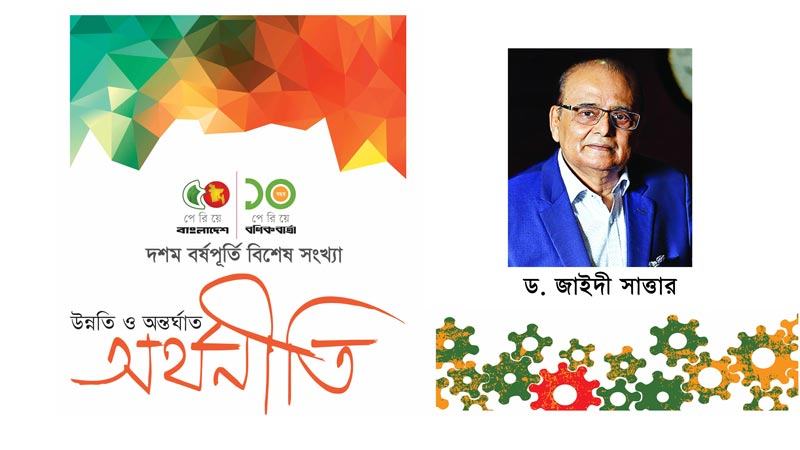 নব্বই দশক ছিল বাণিজ্য নীতির স্বর্ণযুগ
