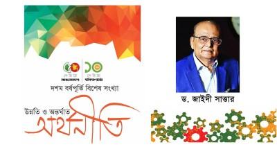 নব্বই দশক ছিল বাণিজ্য নীতির স্বর্ণযুগ