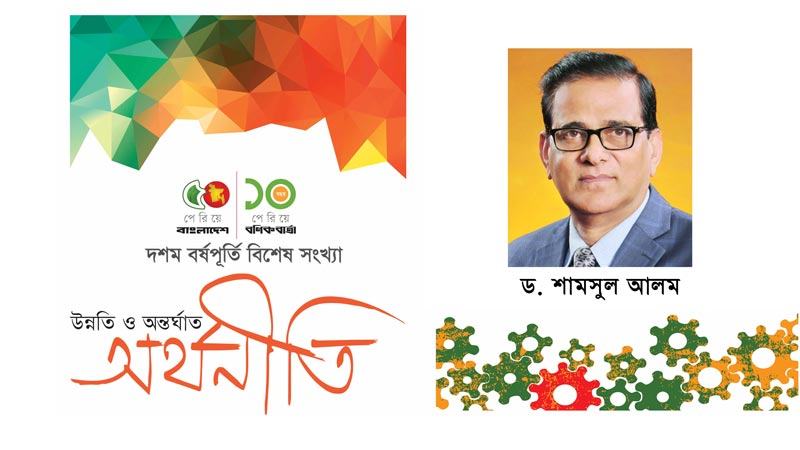পরিকল্পনা বাস্তবায়নের সোনালি যুগ