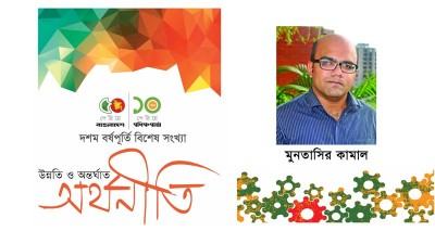 অর্থনীতি কি ‘লুইস টার্নিং পয়েন্ট’-এর কাছে?