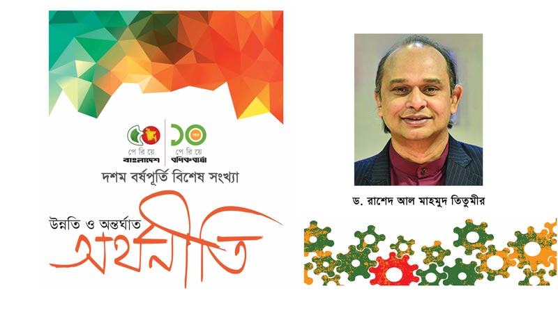 বাংলাদেশ ডকট্রিনের খোঁজে