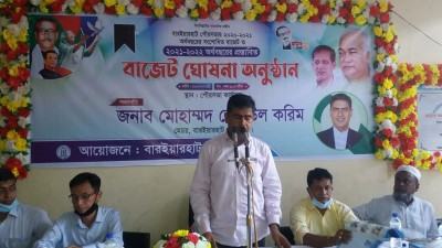 বারইয়ারহাট পৌরসভায় ৫৯ কোটি ৭২ লাখ টাকার বাজেট ঘোষণা